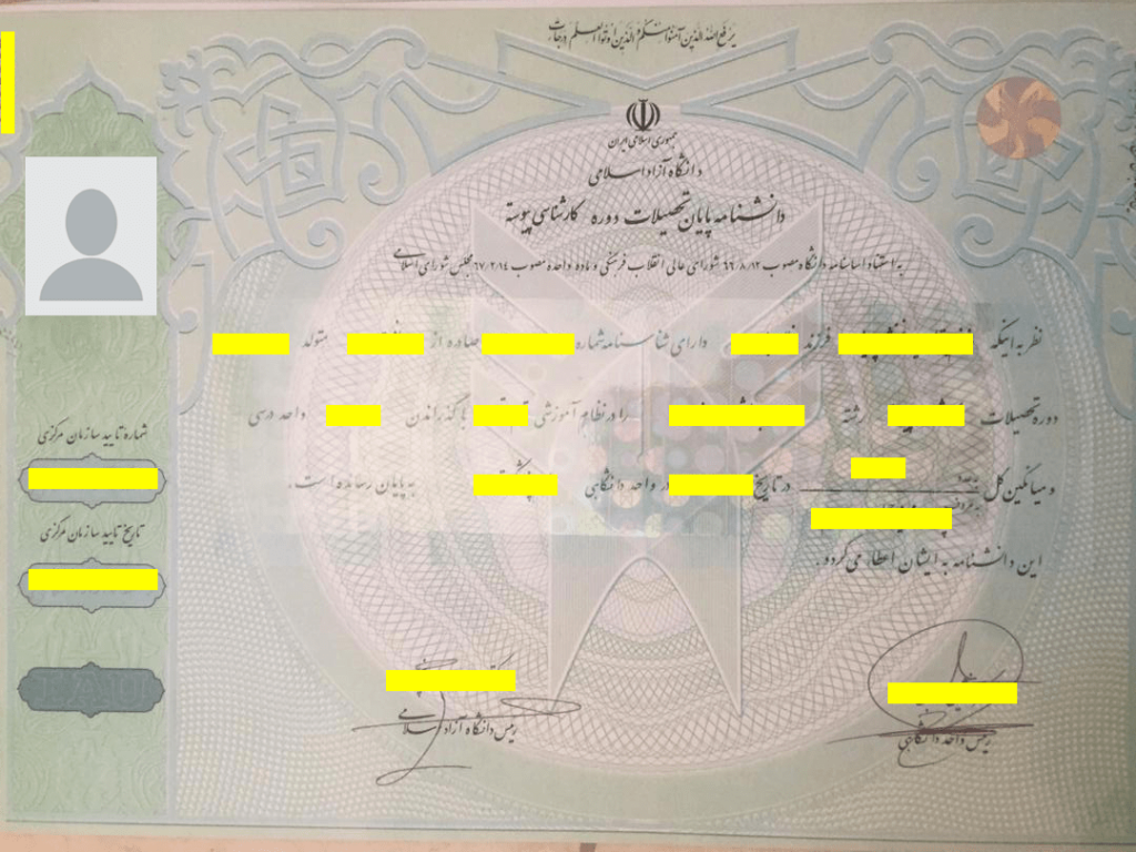 خرید مدرک کارشناسی ارشد یا فوق لیسانس