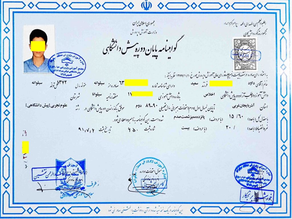 خرید مدرک کاردانی یا فوق ‌دیپلم حسابداری