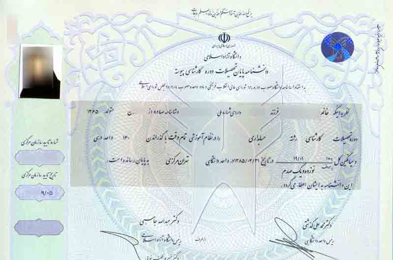 خرید مدرک کارشناسی یا لیسانس حسابداری