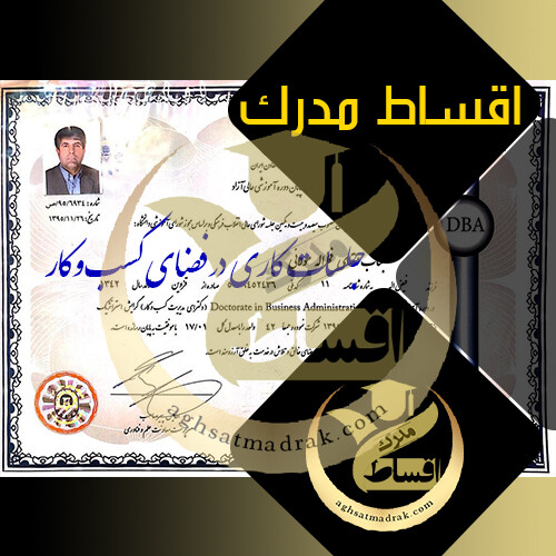 جلسات کاری در فضای کسب‌وکار - اقساط مدرک