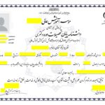 فروش دکتری 